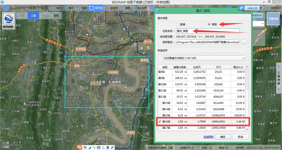 BIGEMAP如何导出含高程值的标注点（线路高程提取）_地图下载器_02
